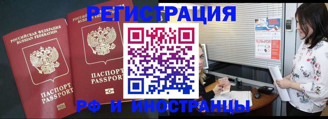 прописка в квартире в Алексине