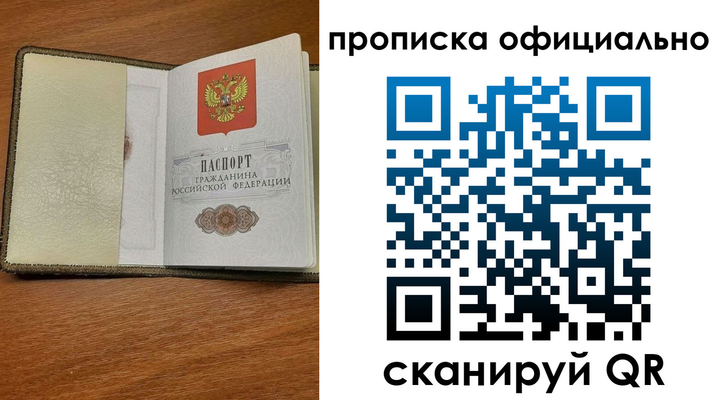 прописка для школы в Алексине
