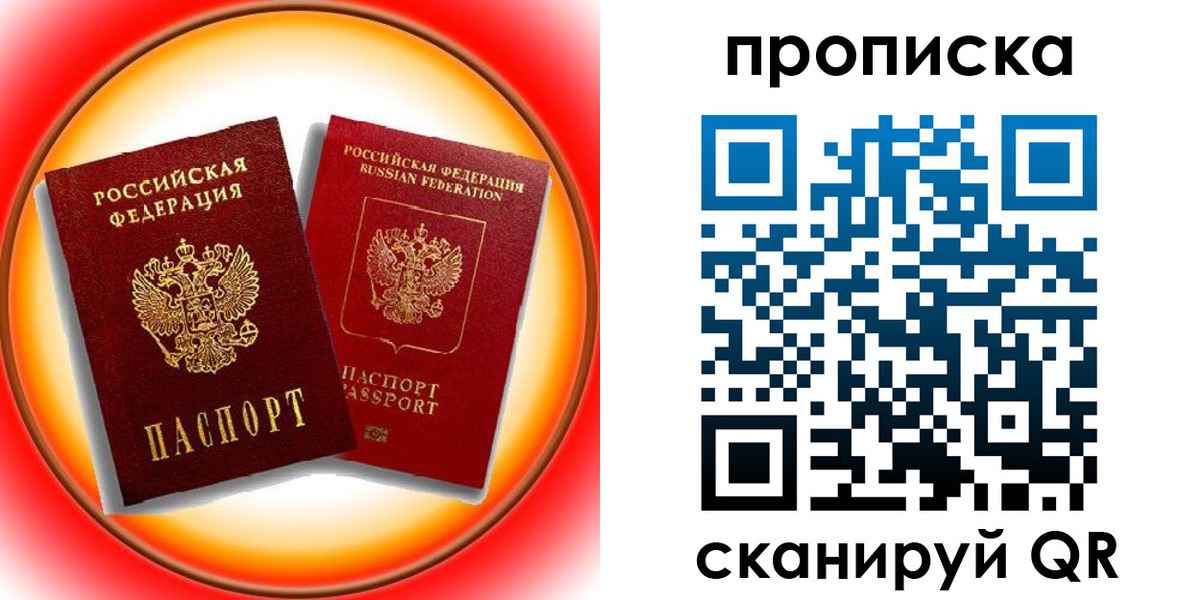 временная регистрация собственник в Алексине