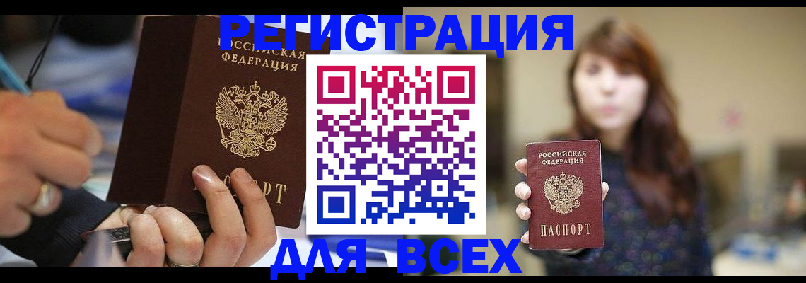 прописка для школы в Алексине