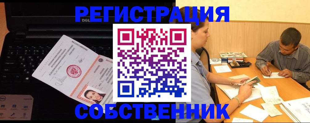 прописка иностранных граждан в Алексине