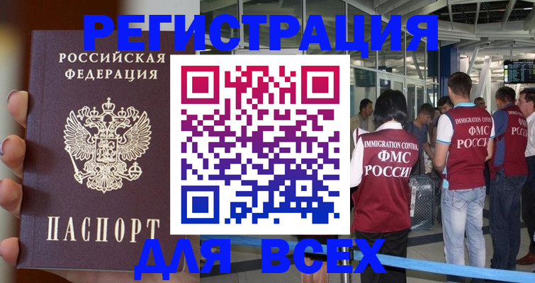 прописка 2025 в Алексине