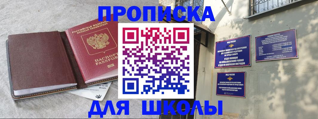 купить прописку в Алексине