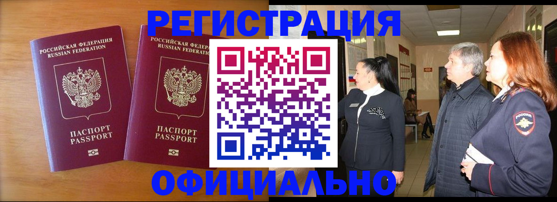 регистрация в Алексине