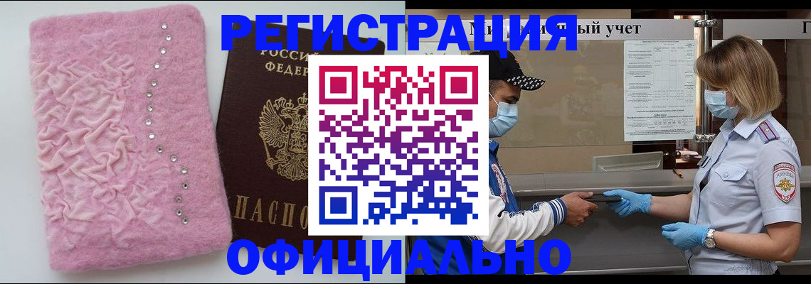 временная регистрация для школы в Алексине