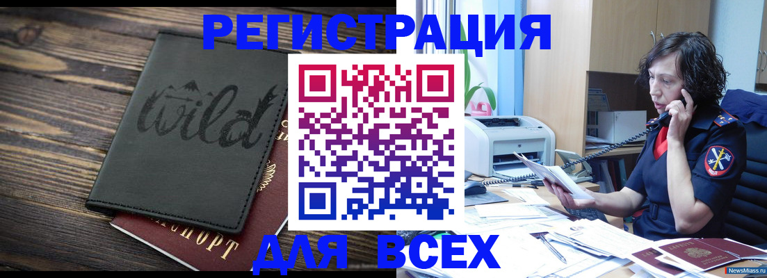 прописка иностранных граждан в Алексине