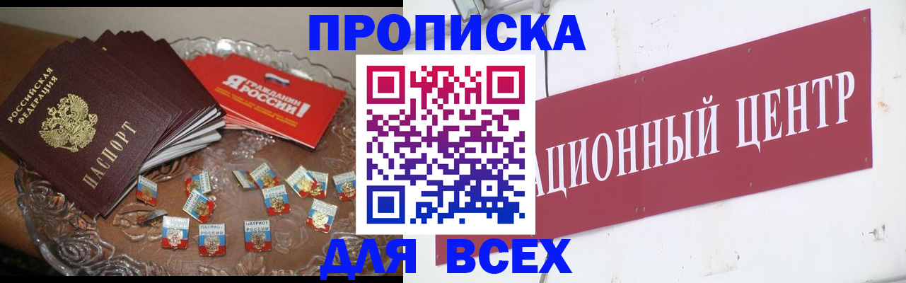 прописка регистрация в Алексине