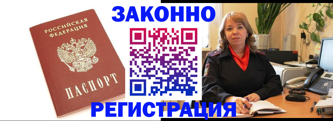 прописка 2025 в Алексине